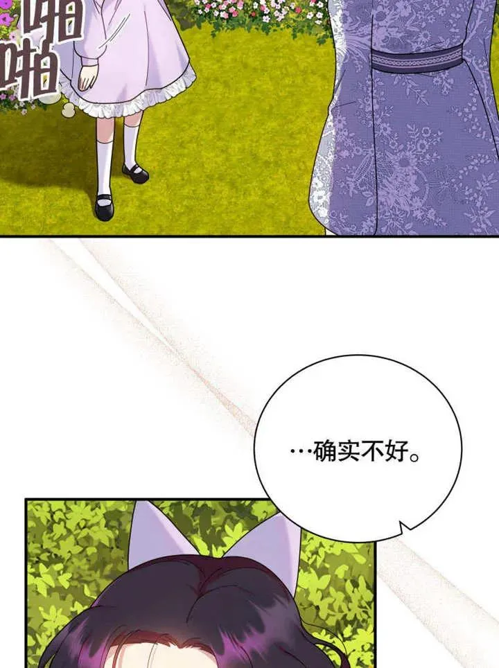 第43话79