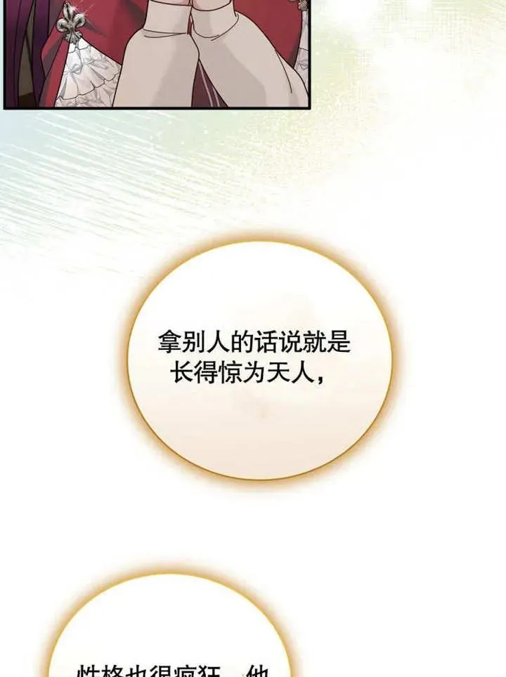 第43话9
