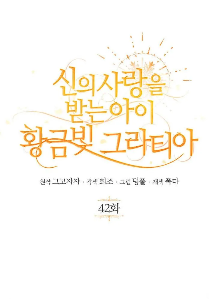 第42话32