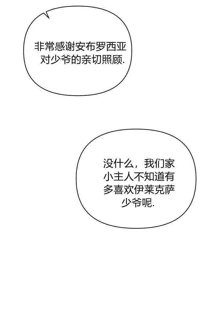 第39话12