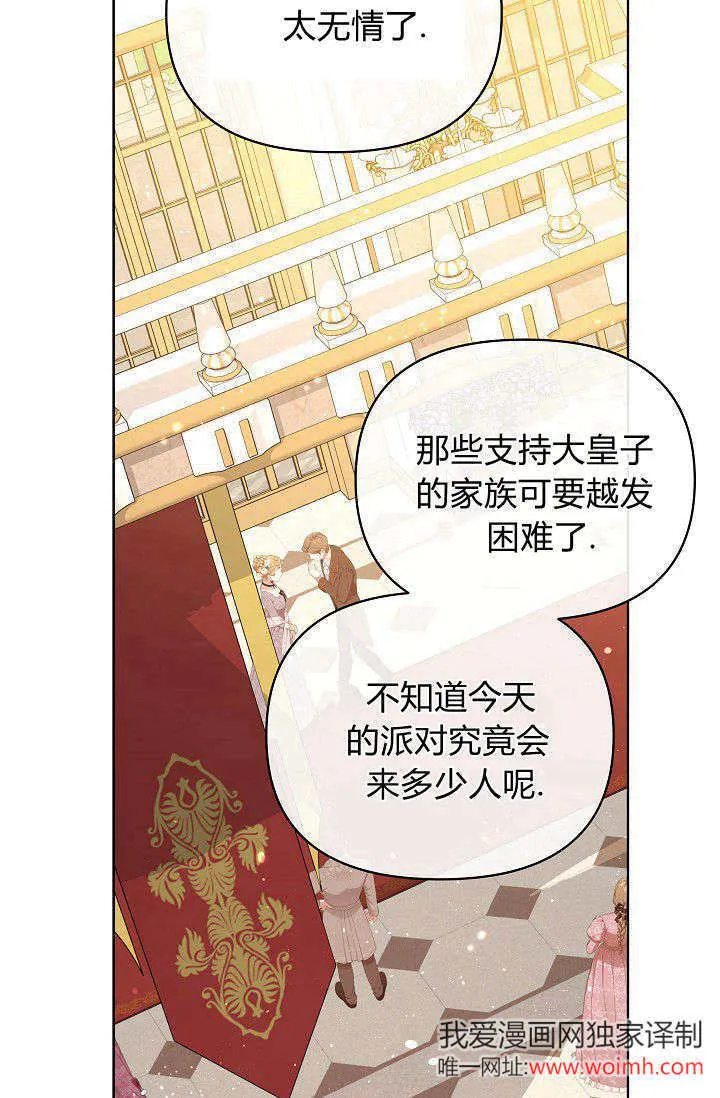 第44话10