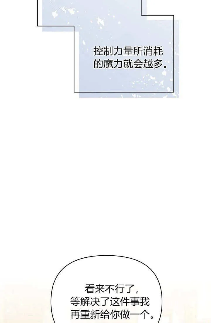 第47话78