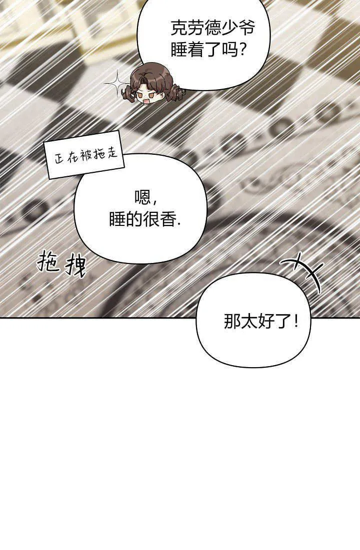 第41话85