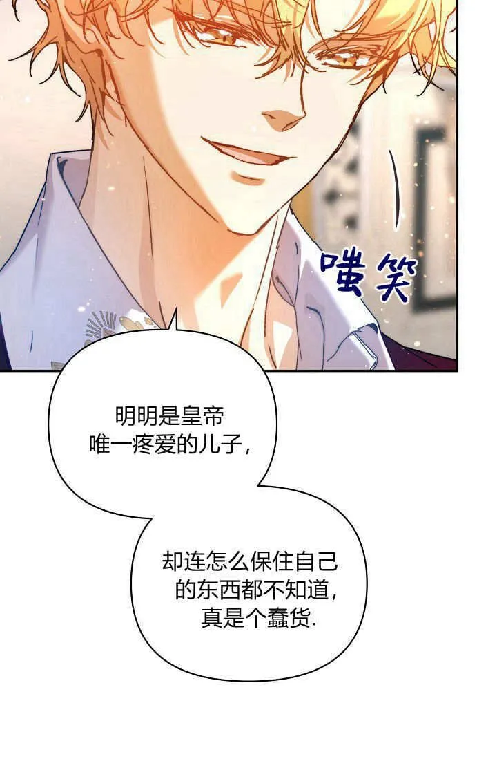 第40话8