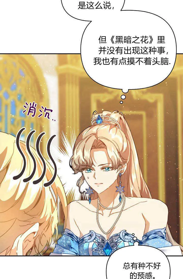 第47话16