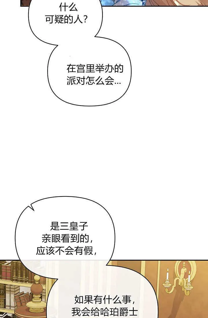 第47话5