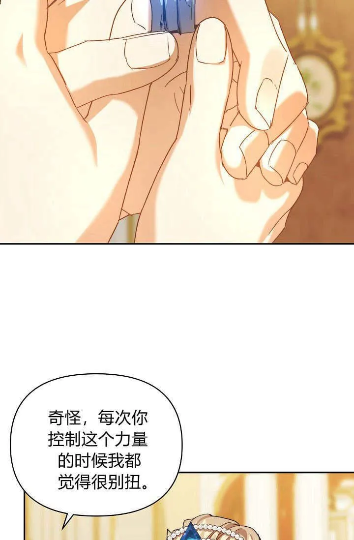第47话83