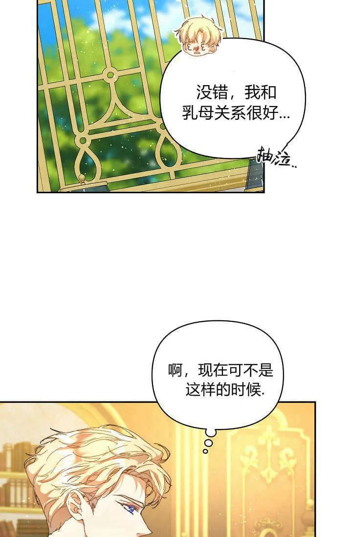 第47话3