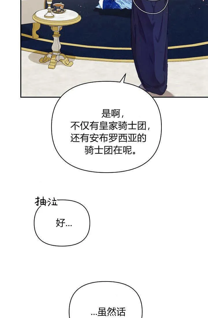 第47话15