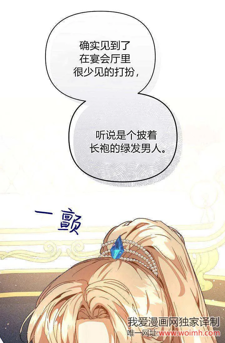 第47话19