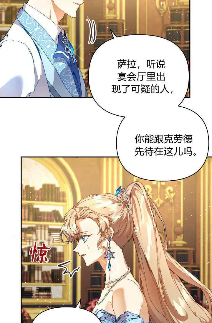 第47话4