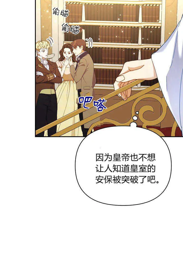 第47话54