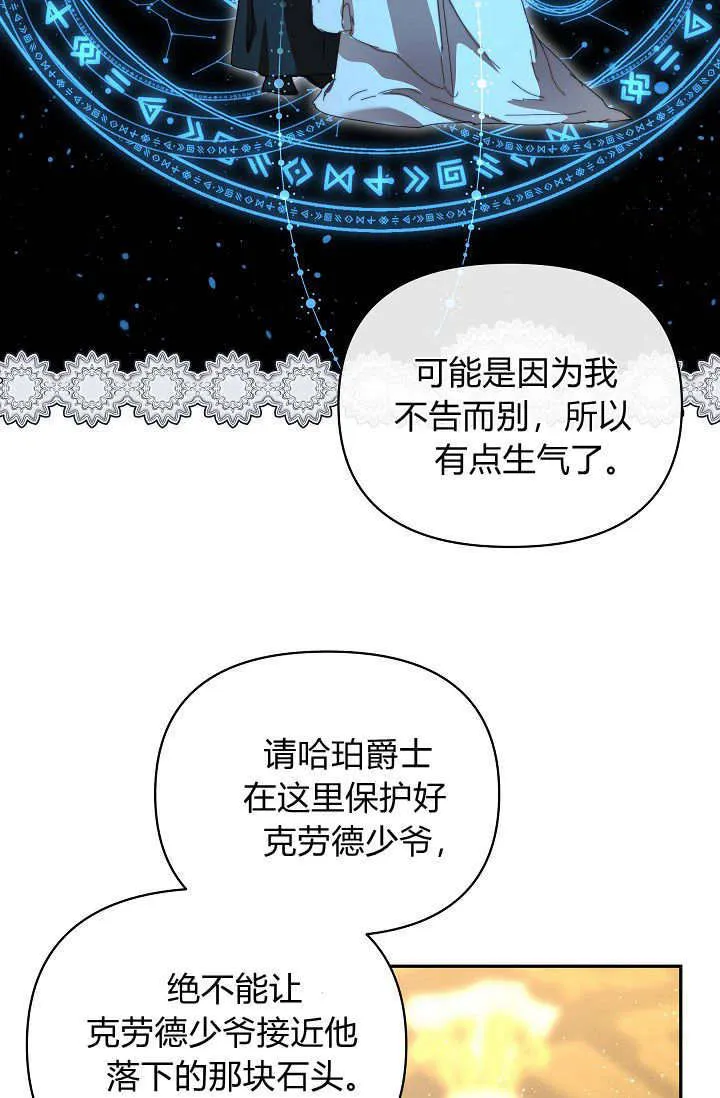 第47话43