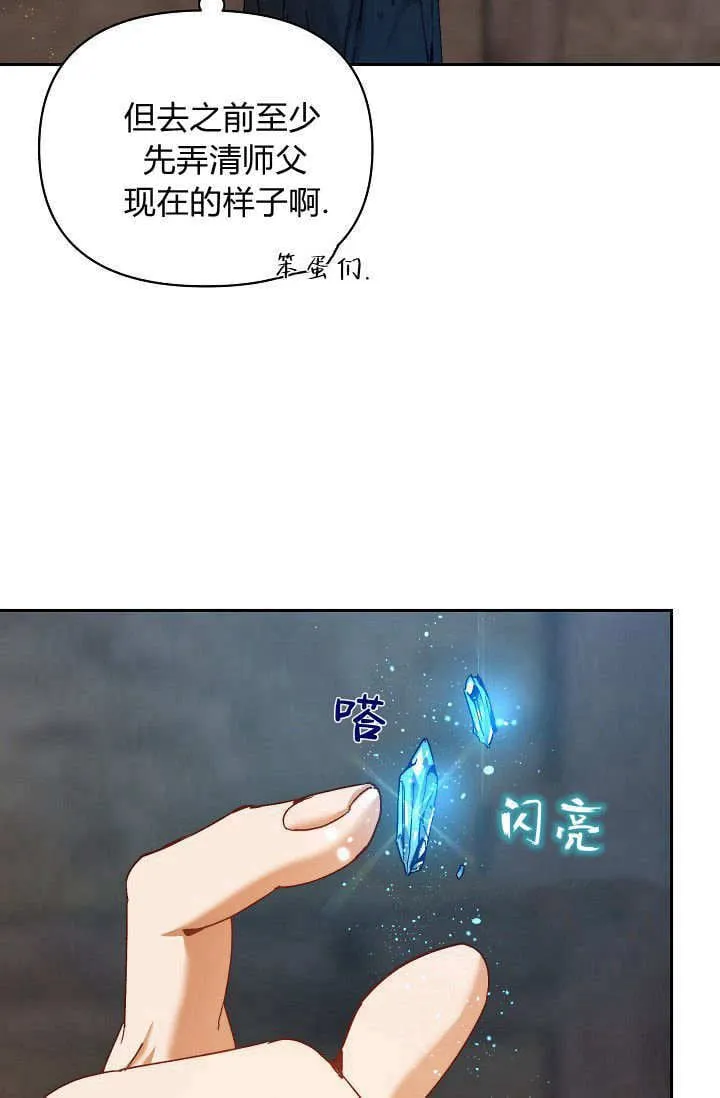第40话69