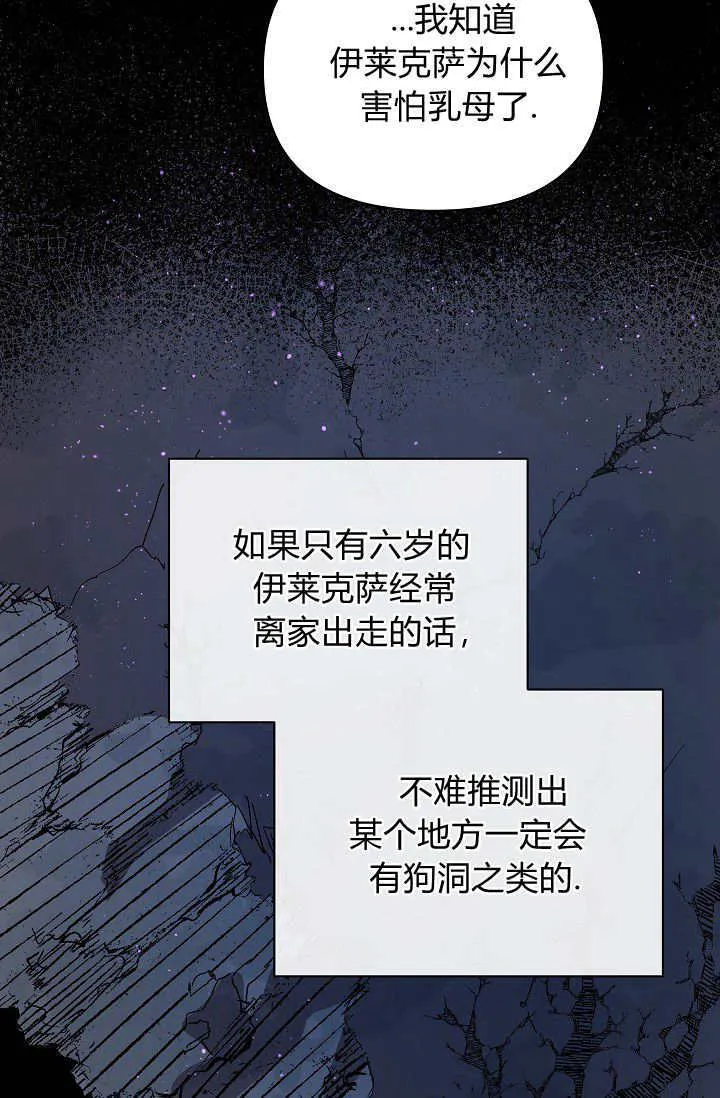 第39话8
