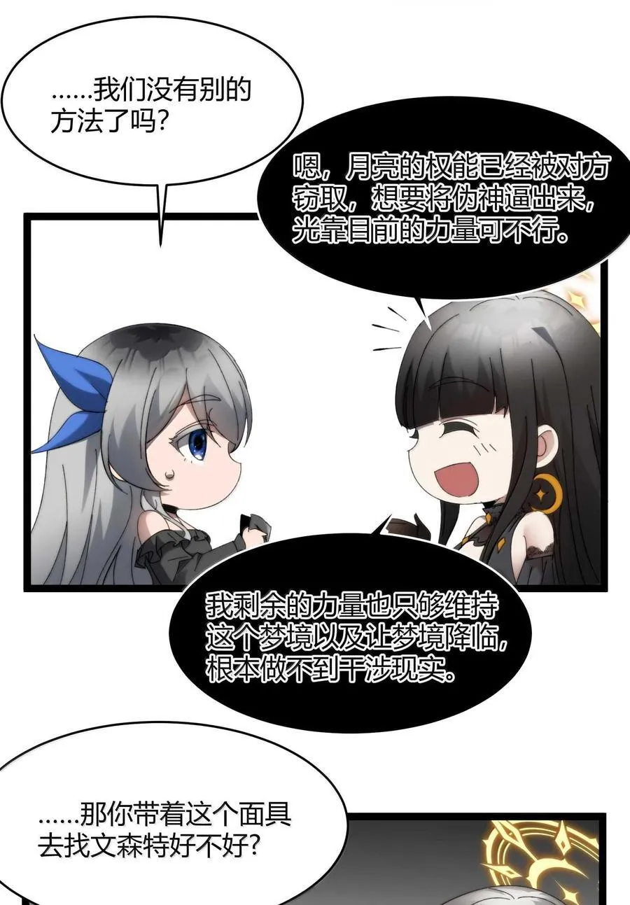 140 美少女战士38