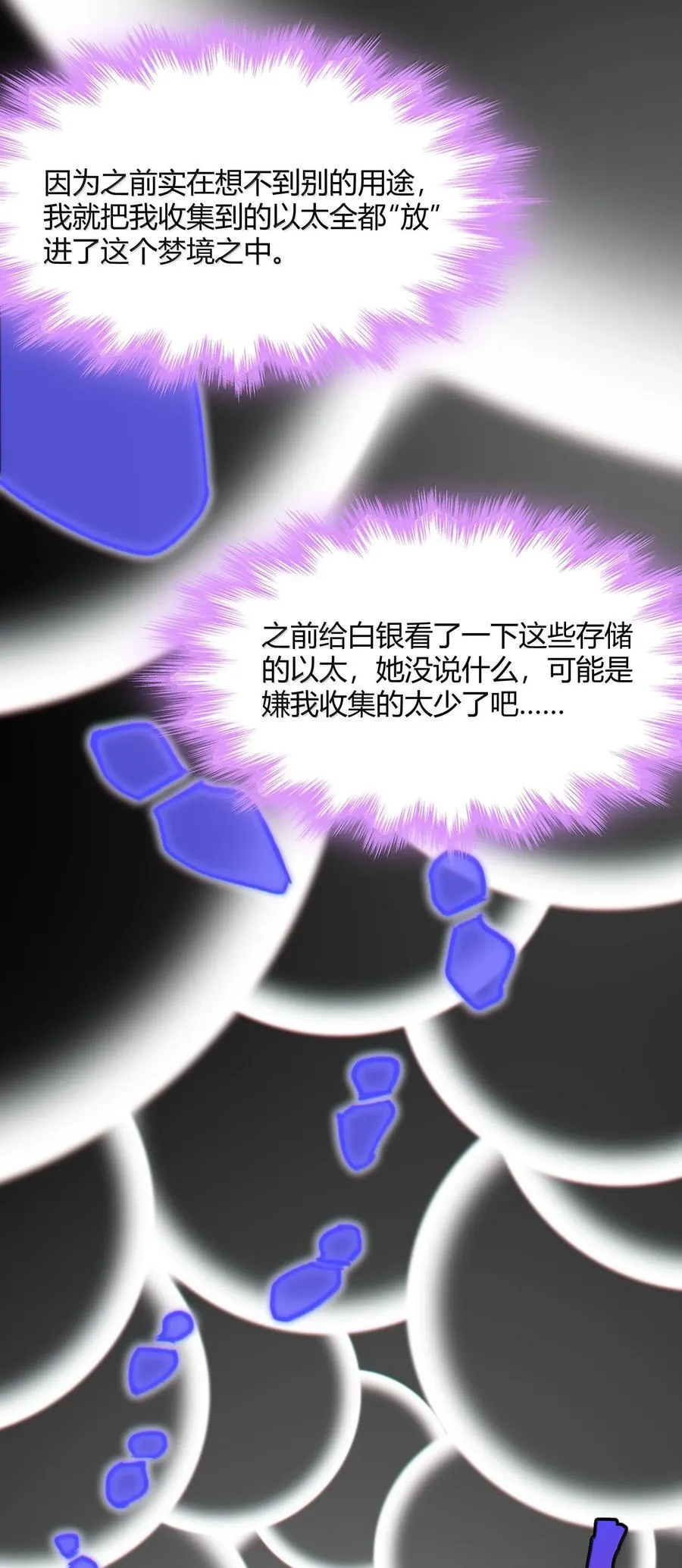139 梦里什么都有46
