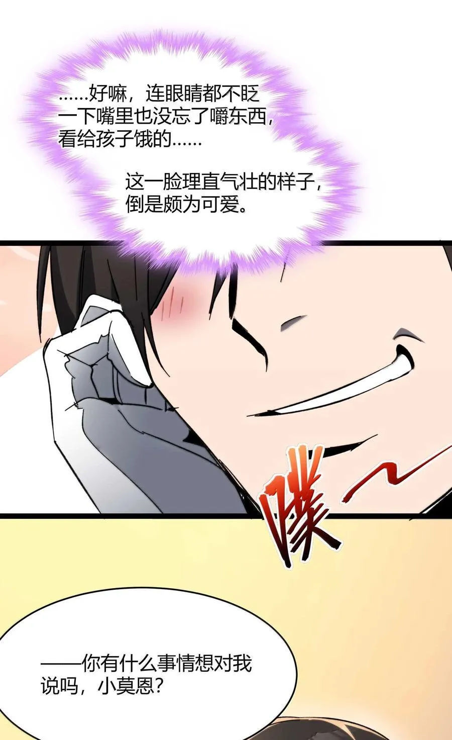 140 美少女战士26