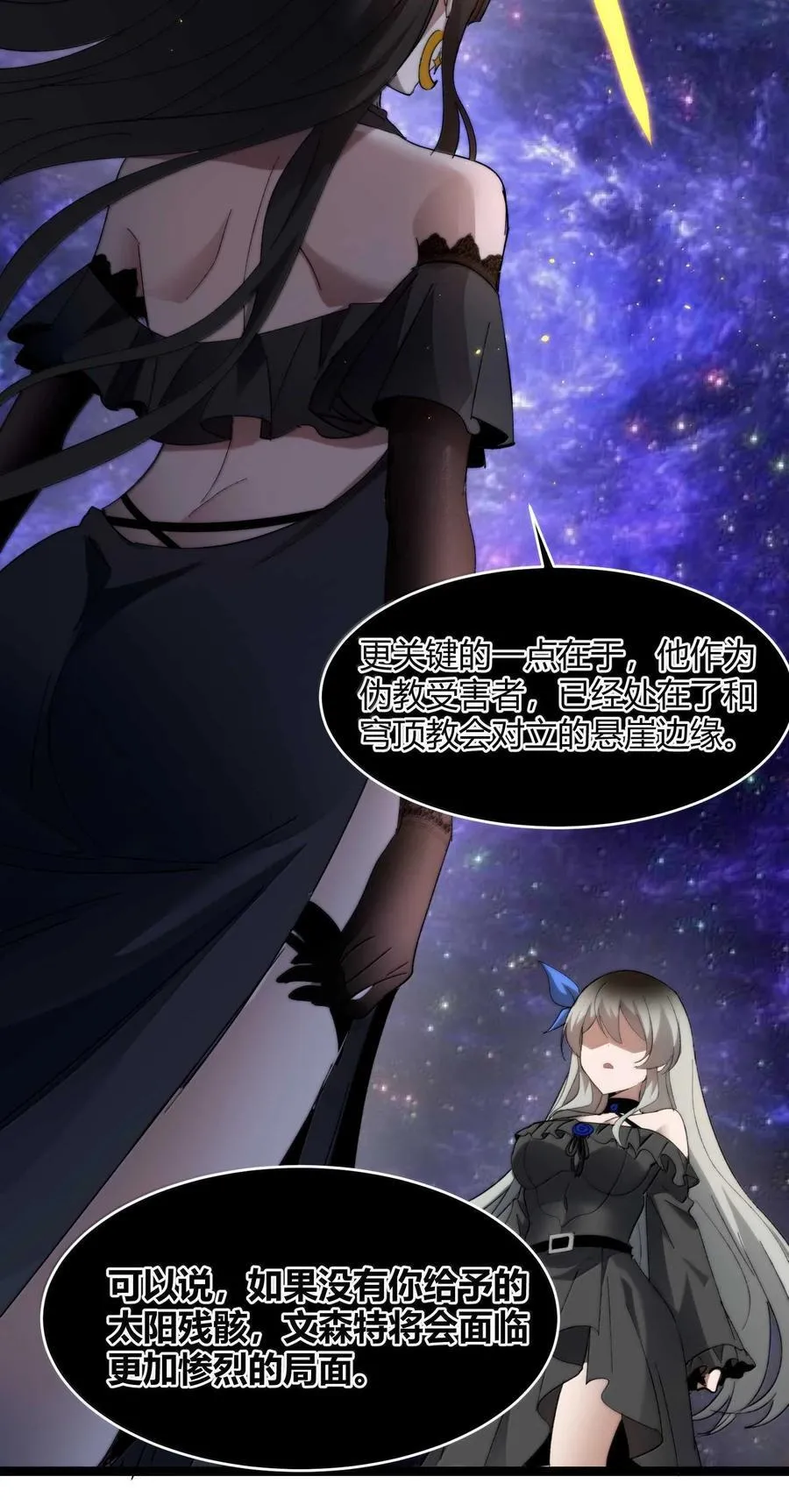 140 美少女战士53
