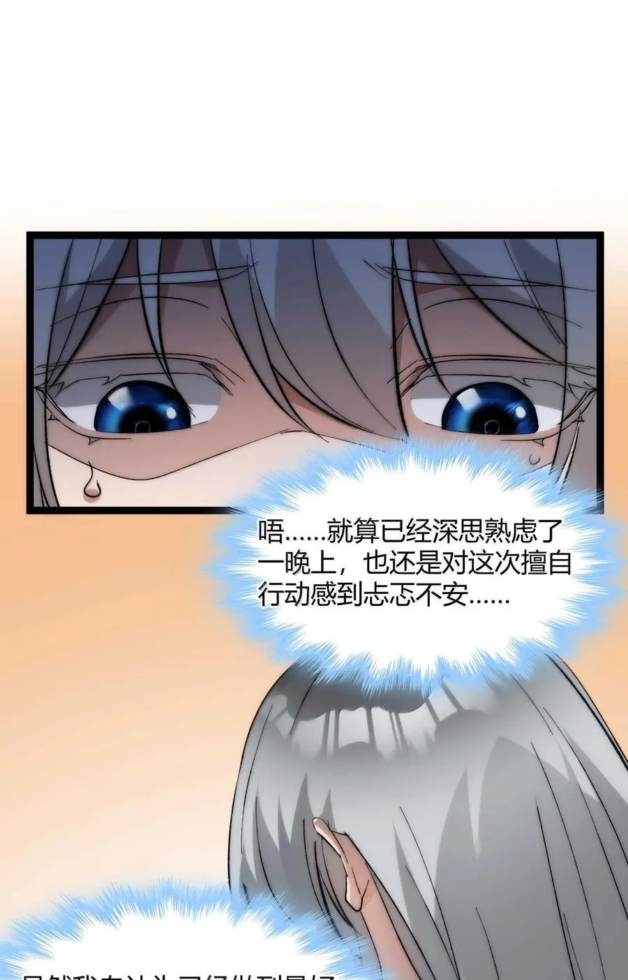 140 美少女战士73