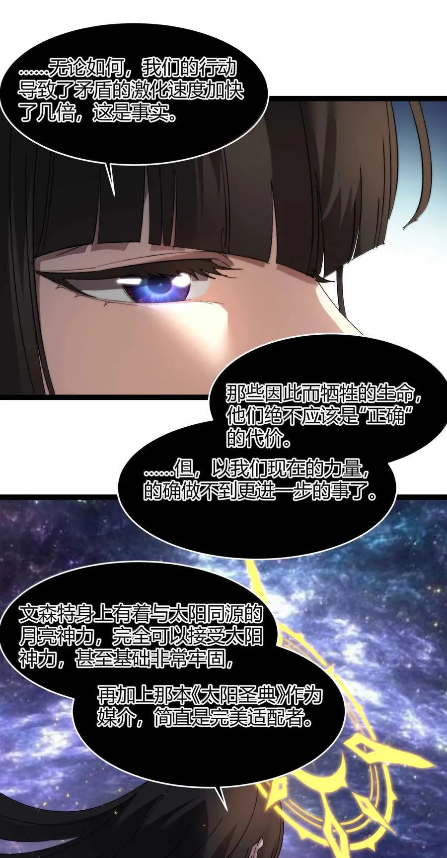 140 美少女战士52