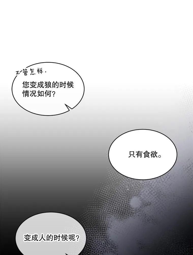 58.夏埃尔的苦恼55