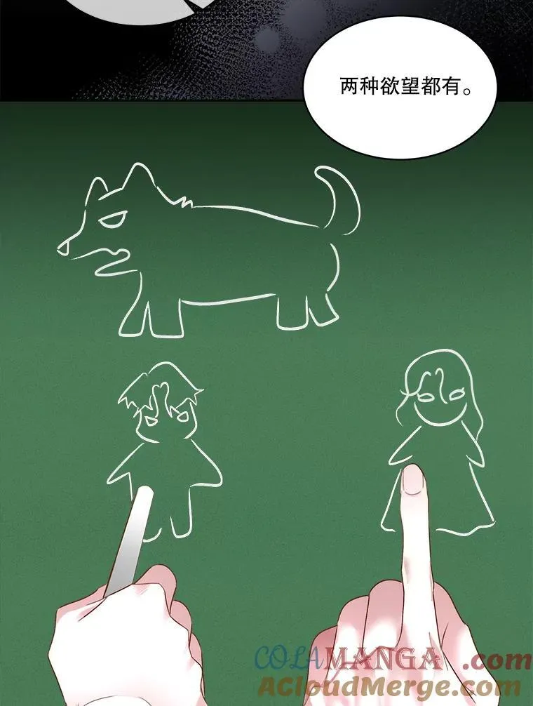 58.夏埃尔的苦恼56