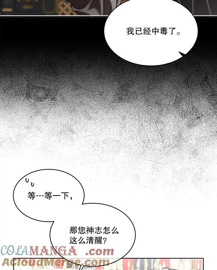 58.夏埃尔的苦恼72