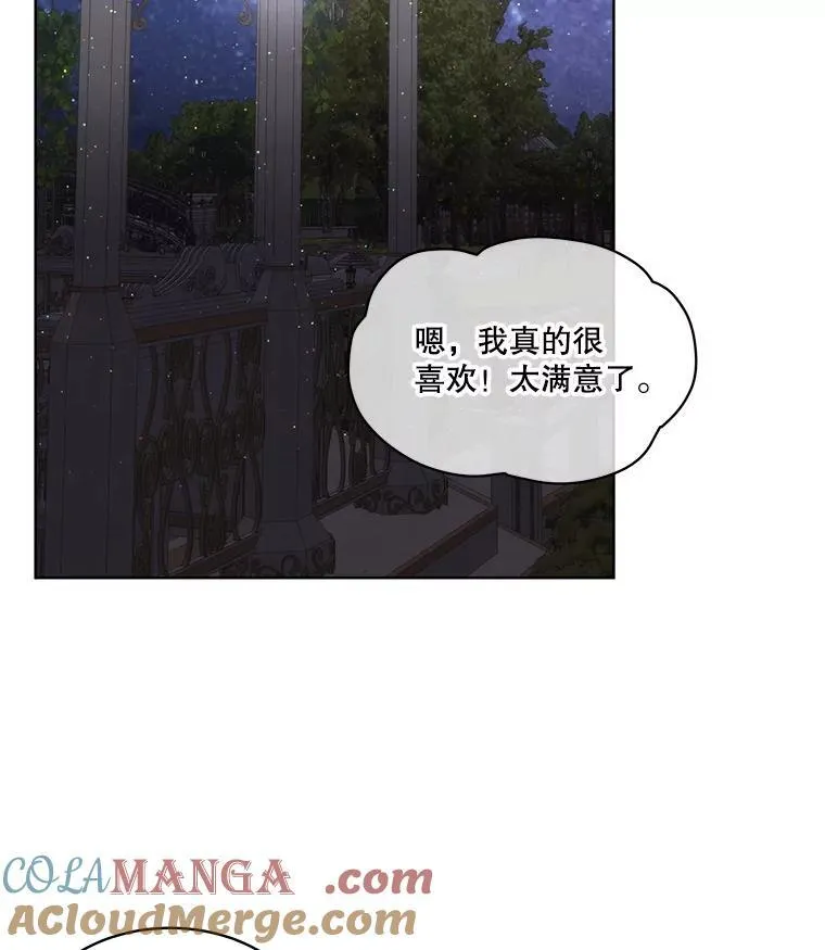 57.利尔莉娜的礼物（本季完）72