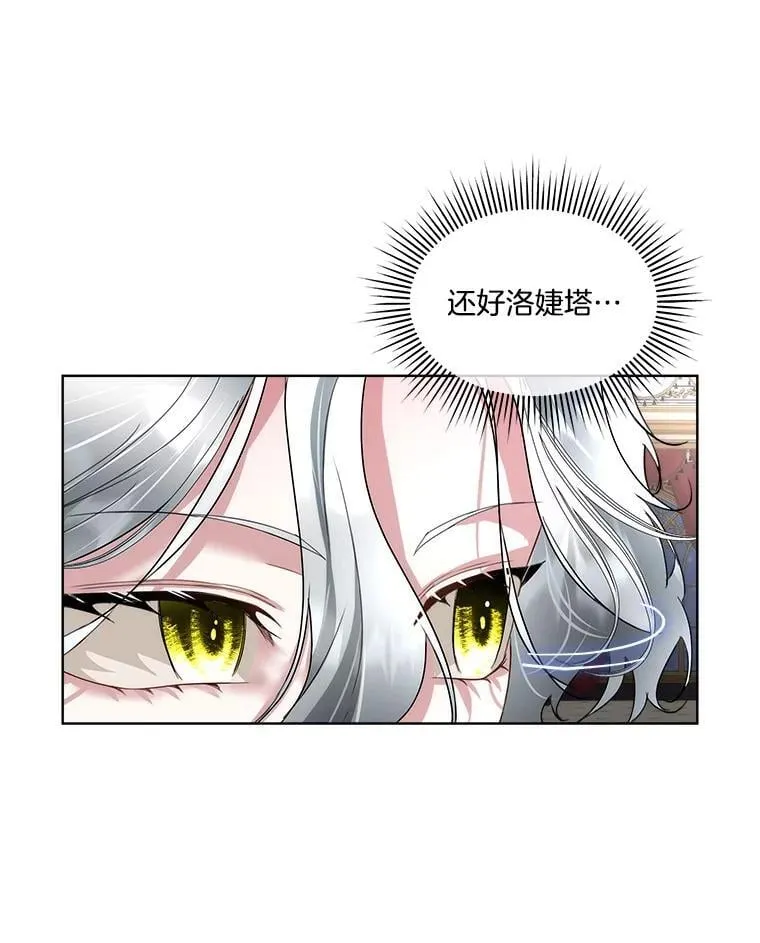 58.夏埃尔的苦恼87