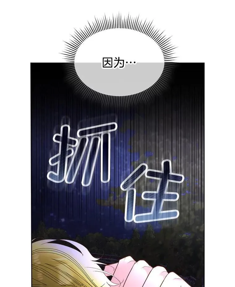 57.利尔莉娜的礼物（本季完）33