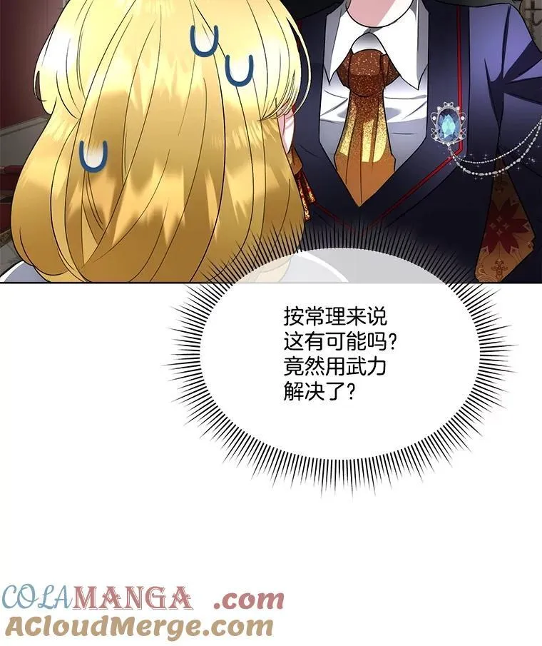 58.夏埃尔的苦恼104