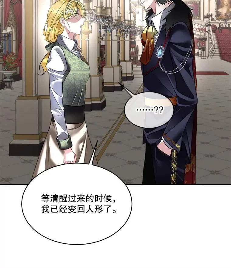 58.夏埃尔的苦恼102