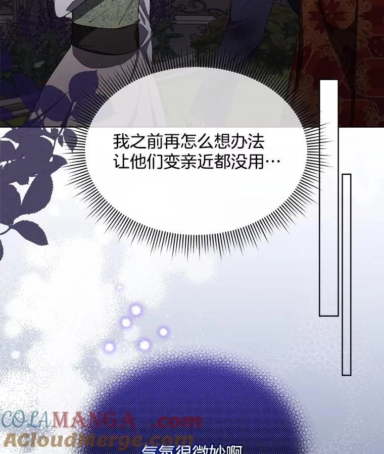 57.利尔莉娜的礼物（本季完）112