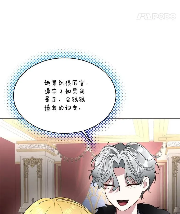 58.夏埃尔的苦恼103