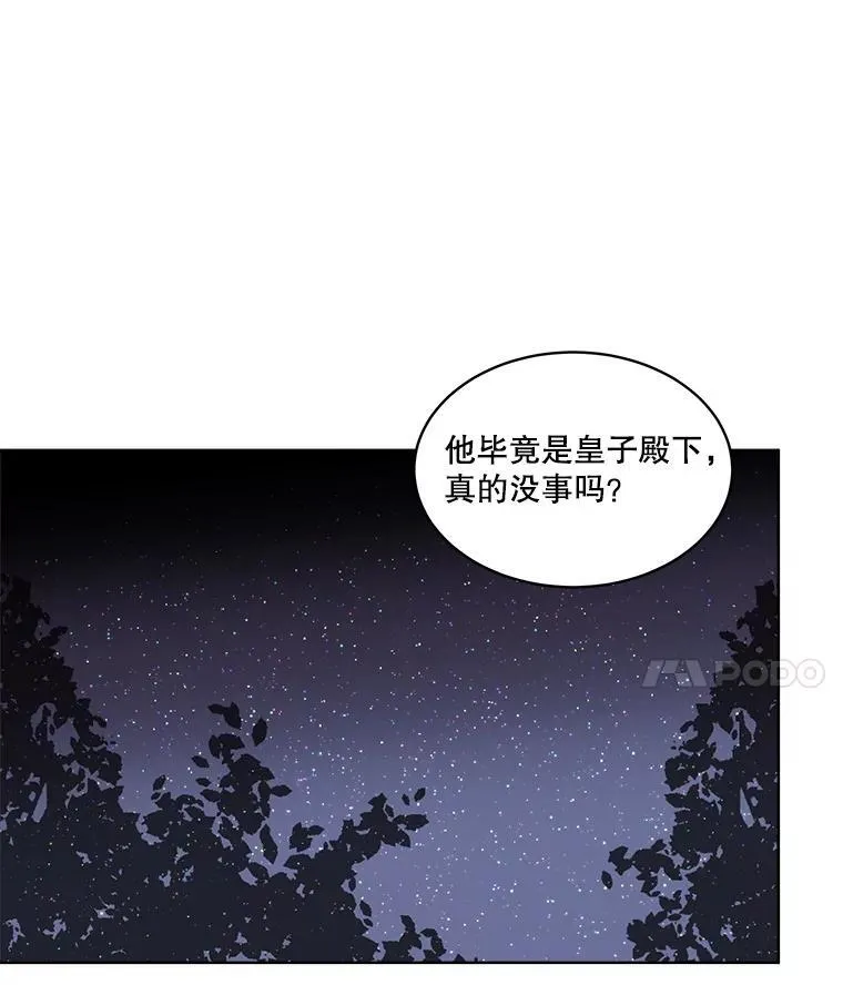 57.利尔莉娜的礼物（本季完）43