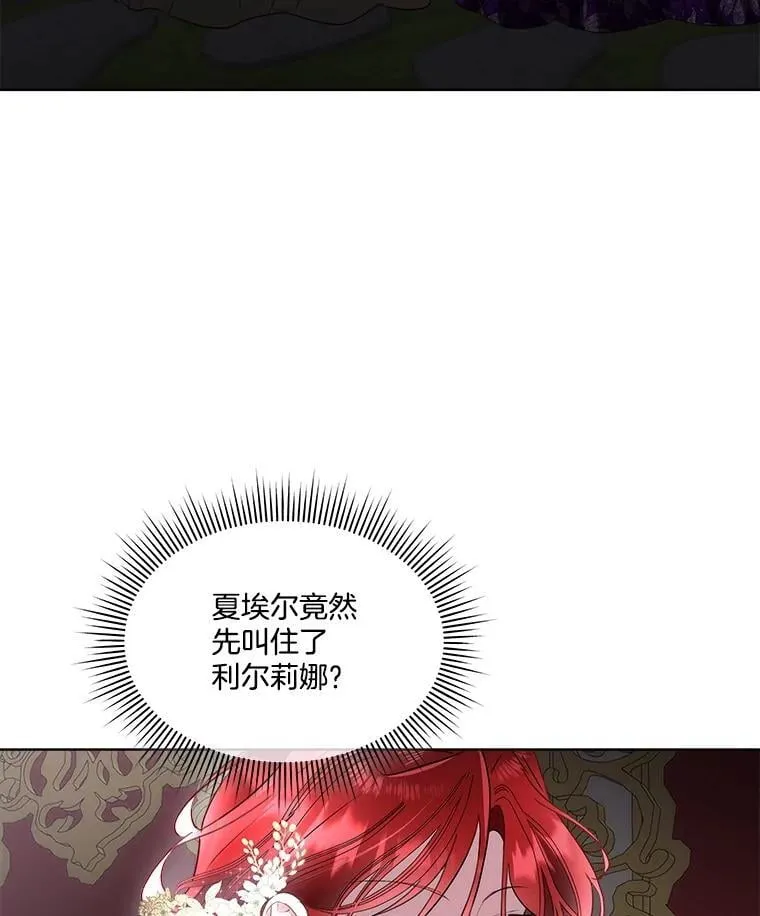 58.夏埃尔的苦恼26