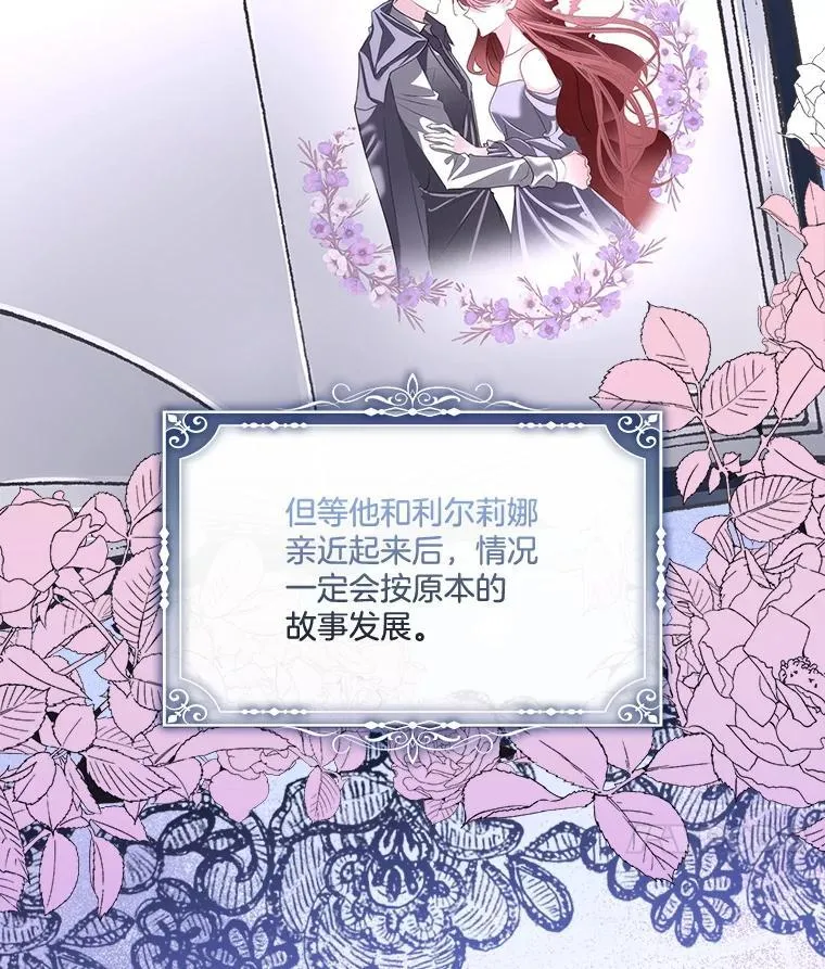 58.夏埃尔的苦恼10
