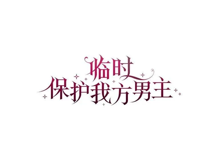 58.夏埃尔的苦恼46