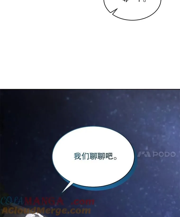 58.夏埃尔的苦恼24