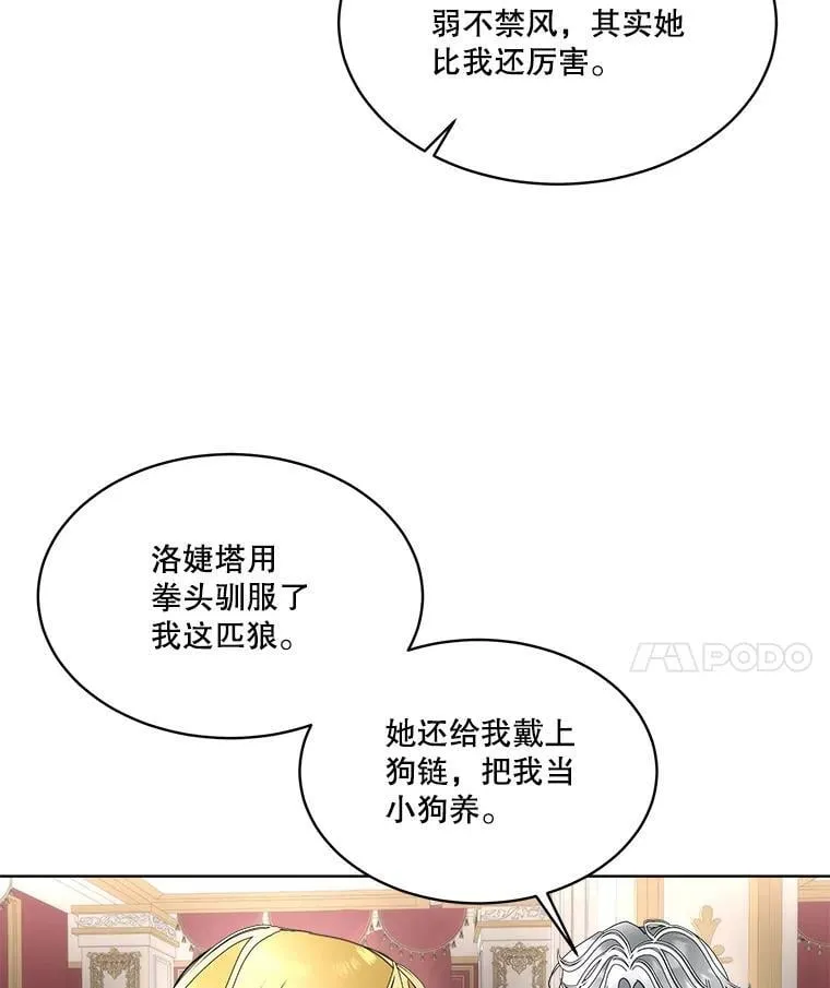 58.夏埃尔的苦恼106