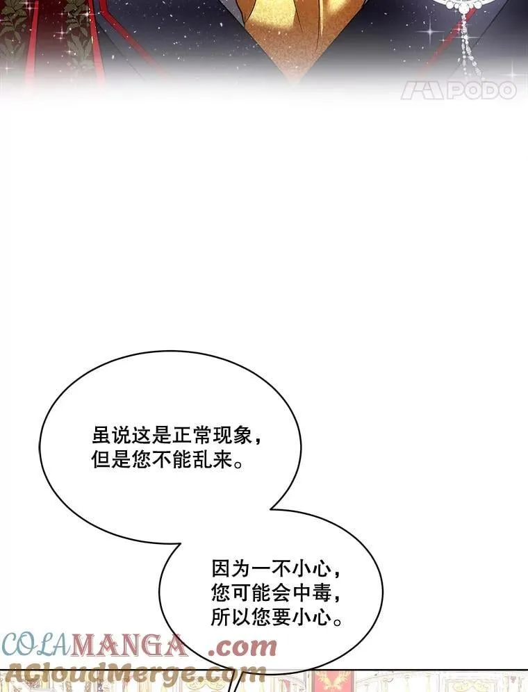 58.夏埃尔的苦恼68