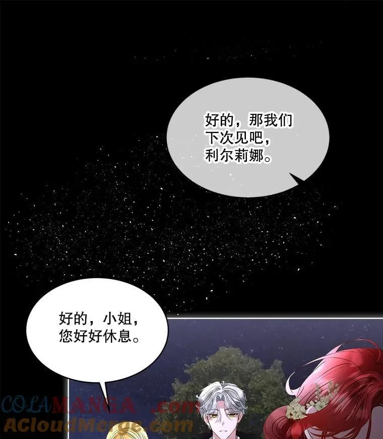 58.夏埃尔的苦恼40