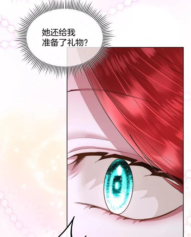 57.利尔莉娜的礼物（本季完）66
