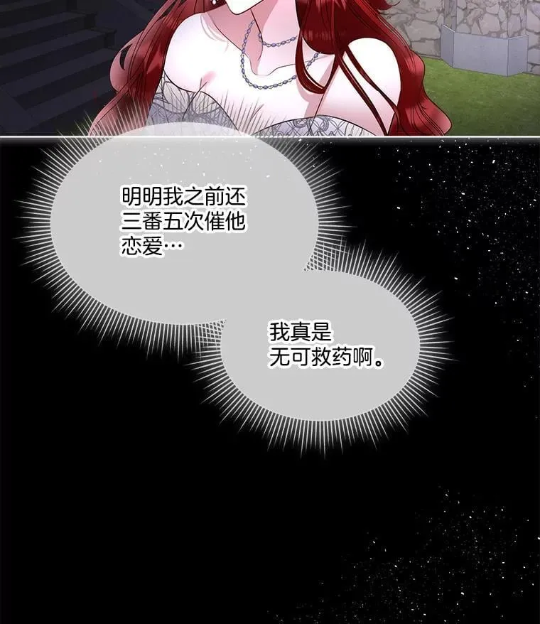 58.夏埃尔的苦恼38