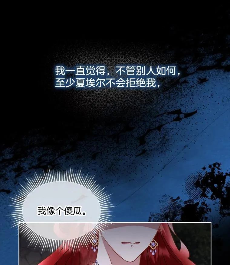 58.夏埃尔的苦恼34