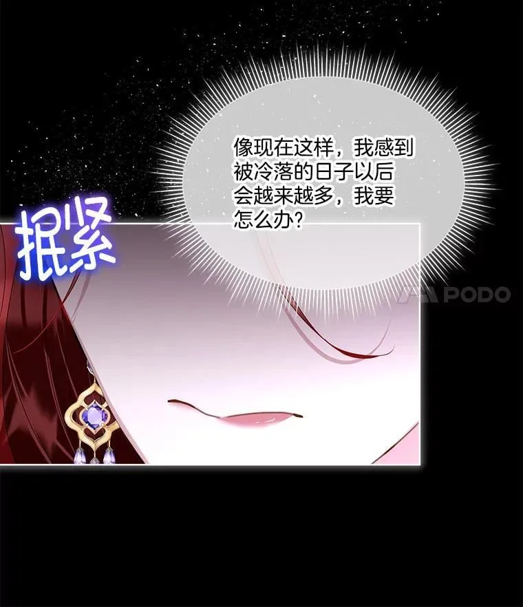 58.夏埃尔的苦恼39