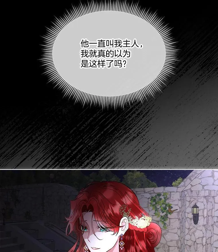 58.夏埃尔的苦恼37