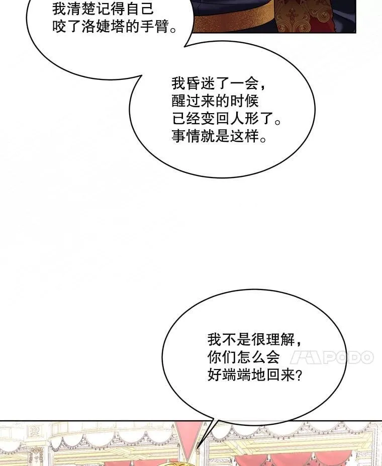 58.夏埃尔的苦恼95