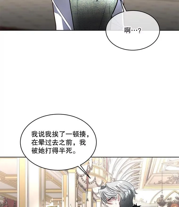 58.夏埃尔的苦恼101